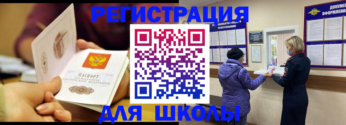 временная регистрация 2025 в Партизанске