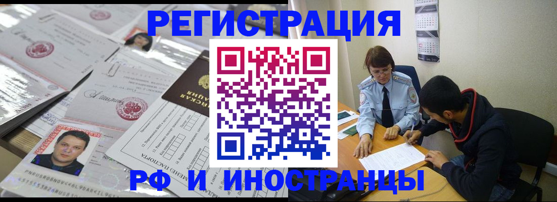 прописка гарантия в Партизанске