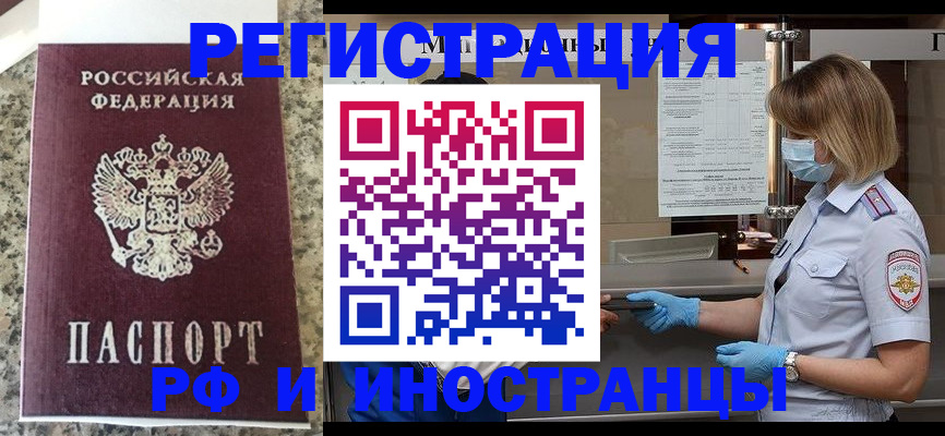 прописка ребенка в Партизанске
