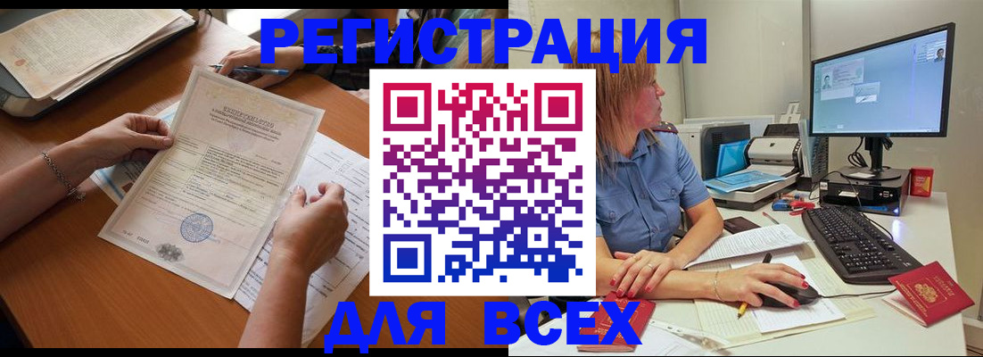 временная регистрация купить в Партизанске