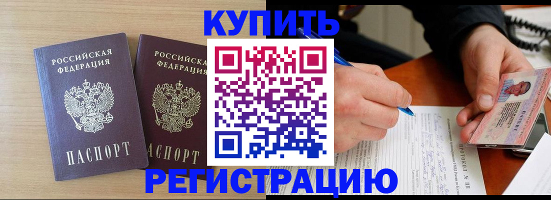 временная регистрация гарантия в Партизанске